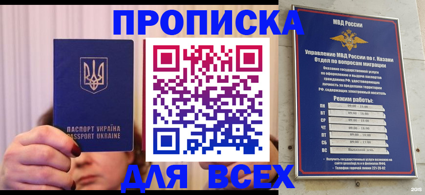 временная регистрация в Реже